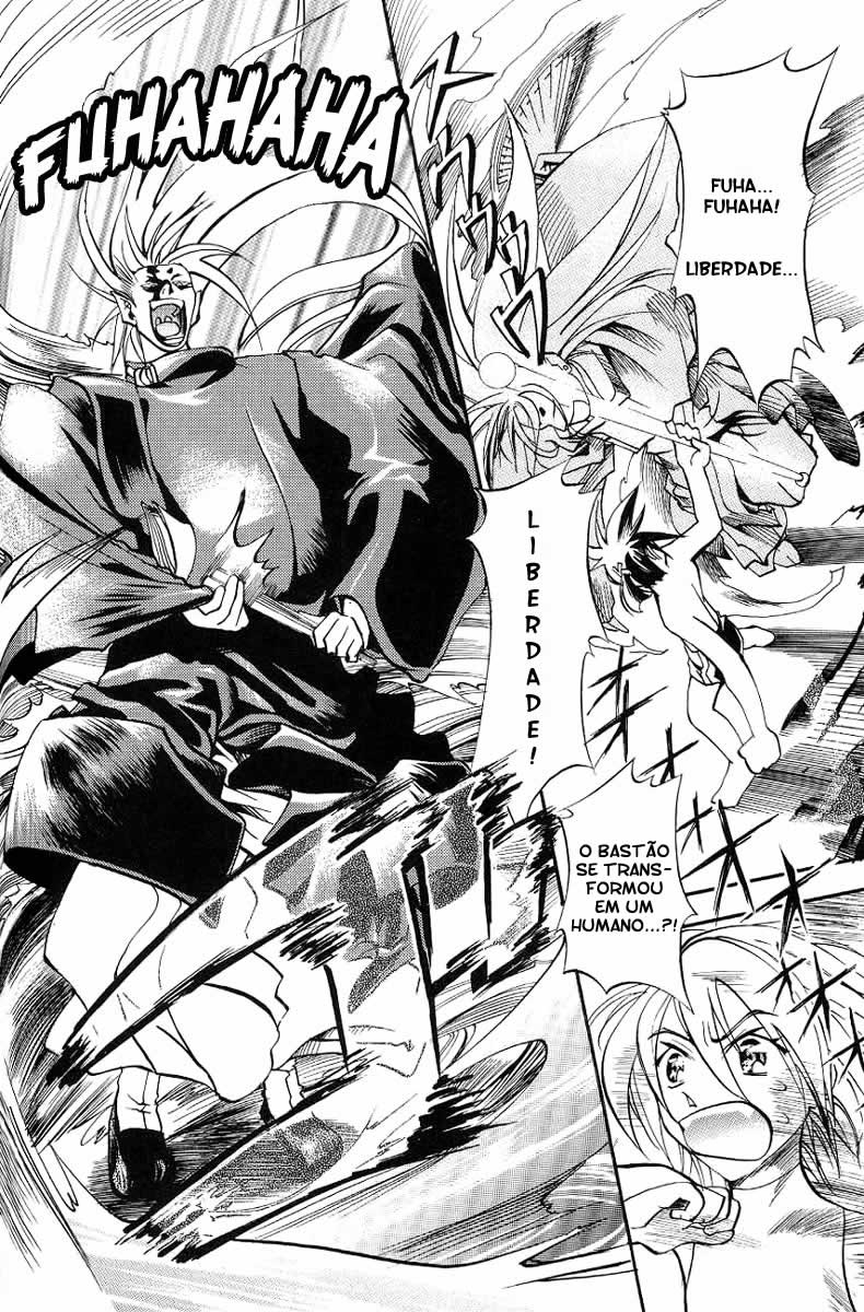 My Name Is Zushio Vol. 1 Ch. 3 第11页