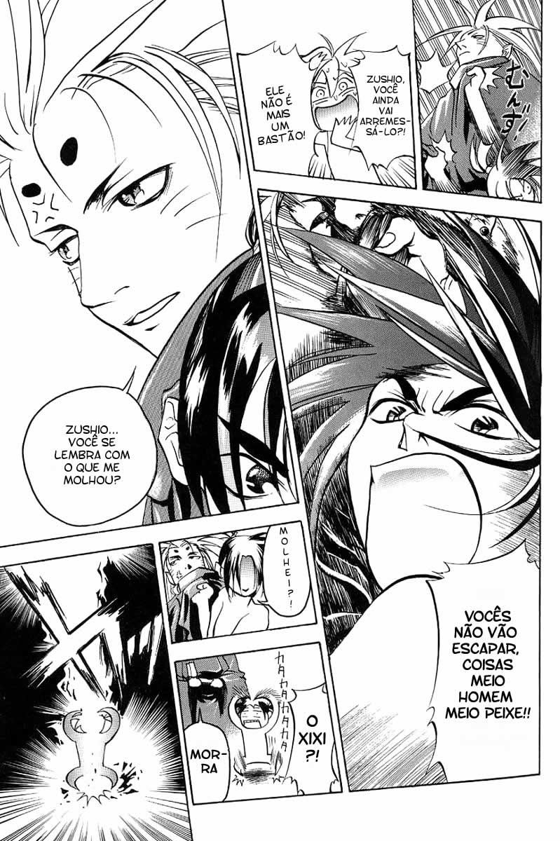 My Name Is Zushio Vol. 1 Ch. 3 第12页