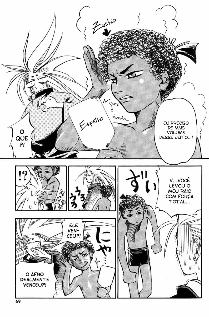 My Name Is Zushio Vol. 1 Ch. 3 第14页