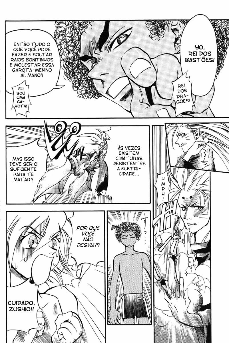 My Name Is Zushio Vol. 1 Ch. 3 第15页