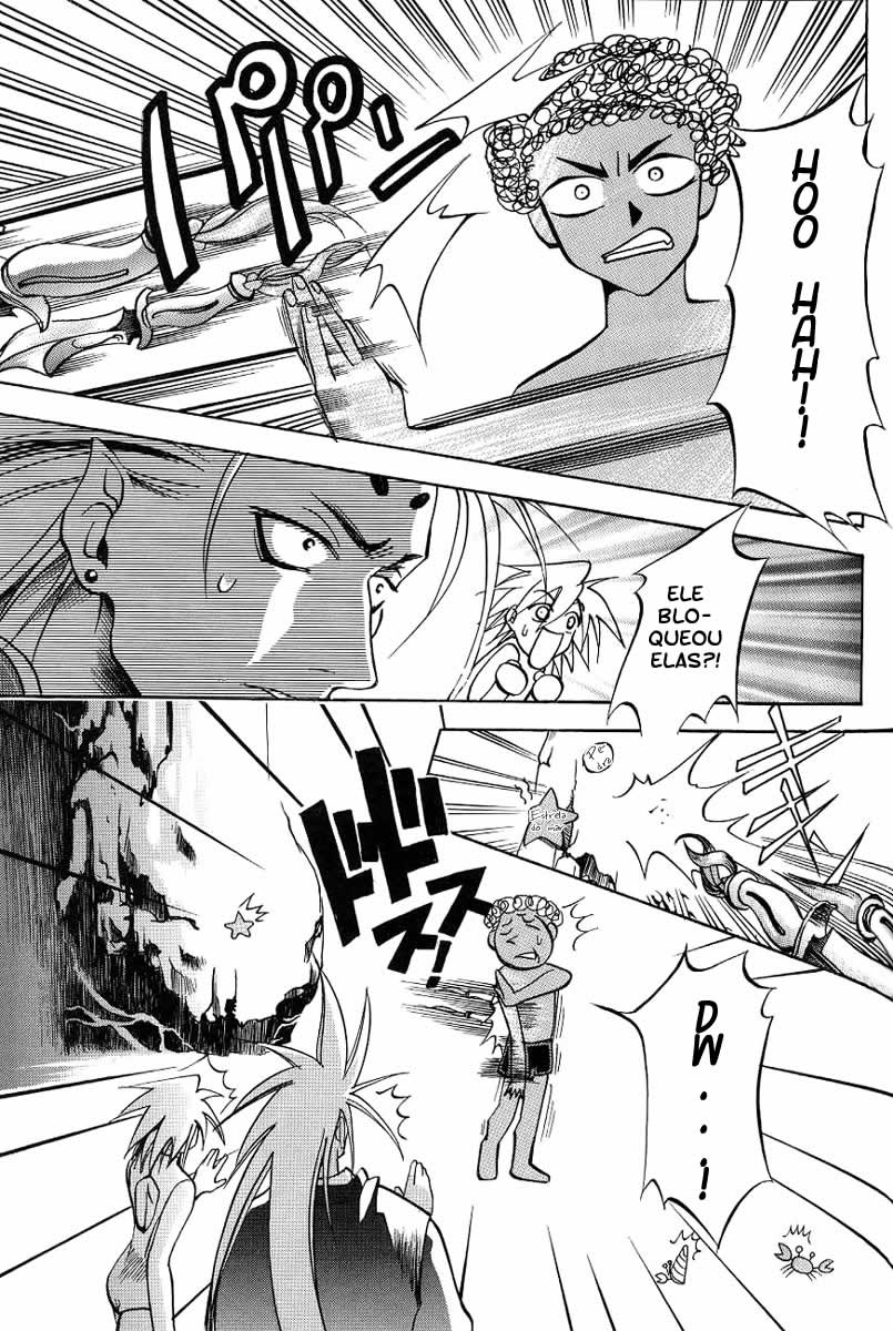 My Name Is Zushio Vol. 1 Ch. 3 第16页
