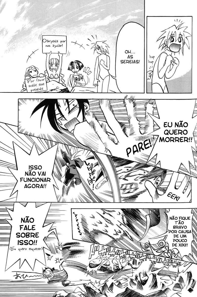 My Name Is Zushio Vol. 1 Ch. 3 第18页