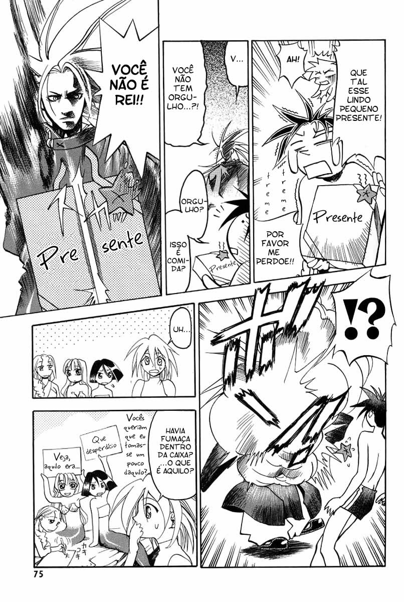 My Name Is Zushio Vol. 1 Ch. 3 第20页