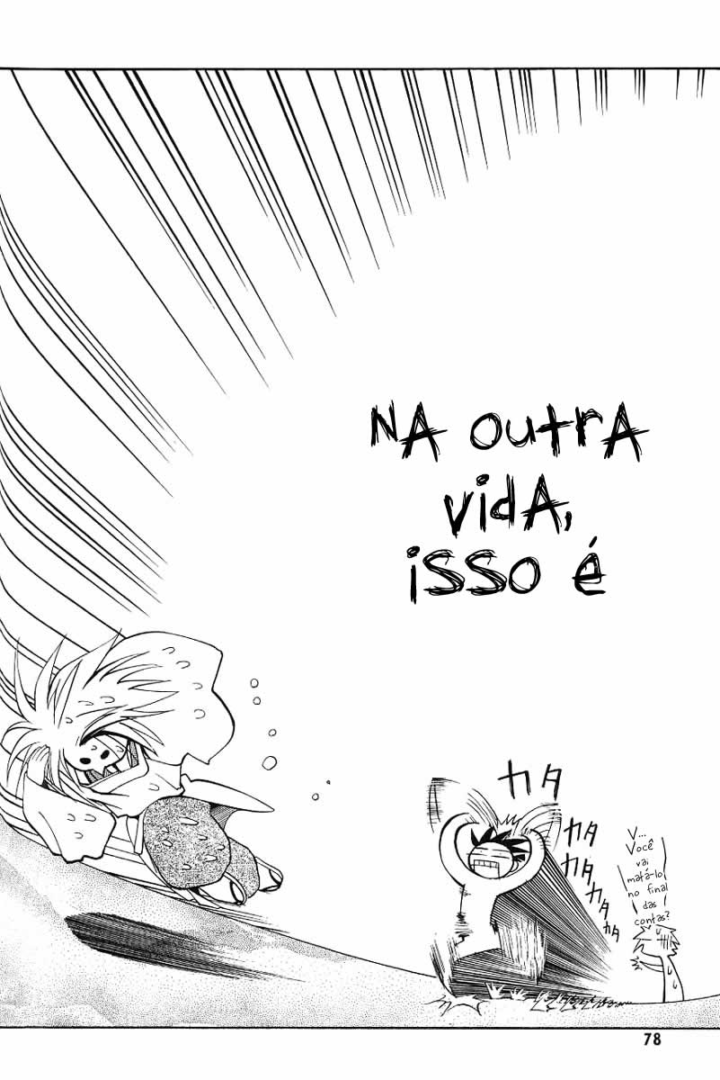 My Name Is Zushio Vol. 1 Ch. 3 第23页