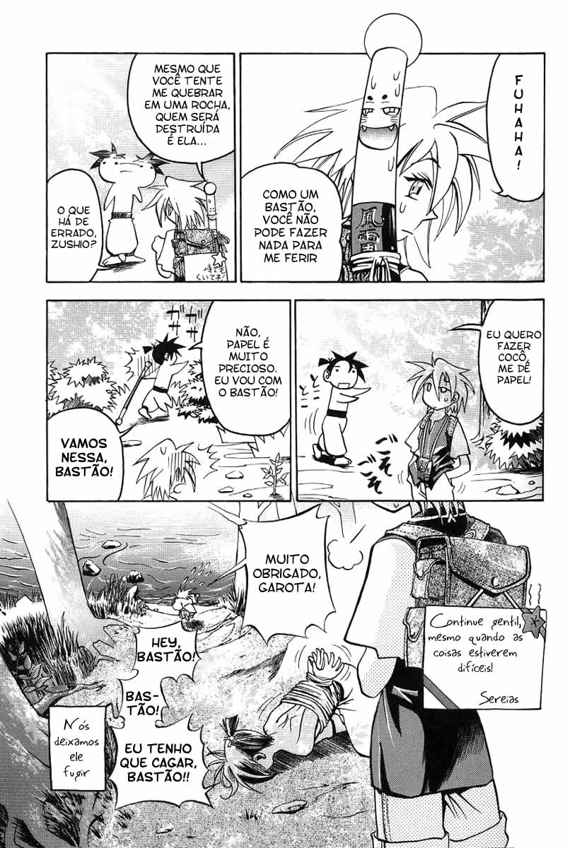 My Name Is Zushio Vol. 1 Ch. 3 第24页