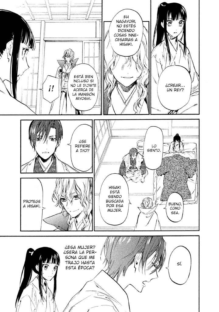 Sengoku Vampire El hermano mayor de Nagayori 第17页