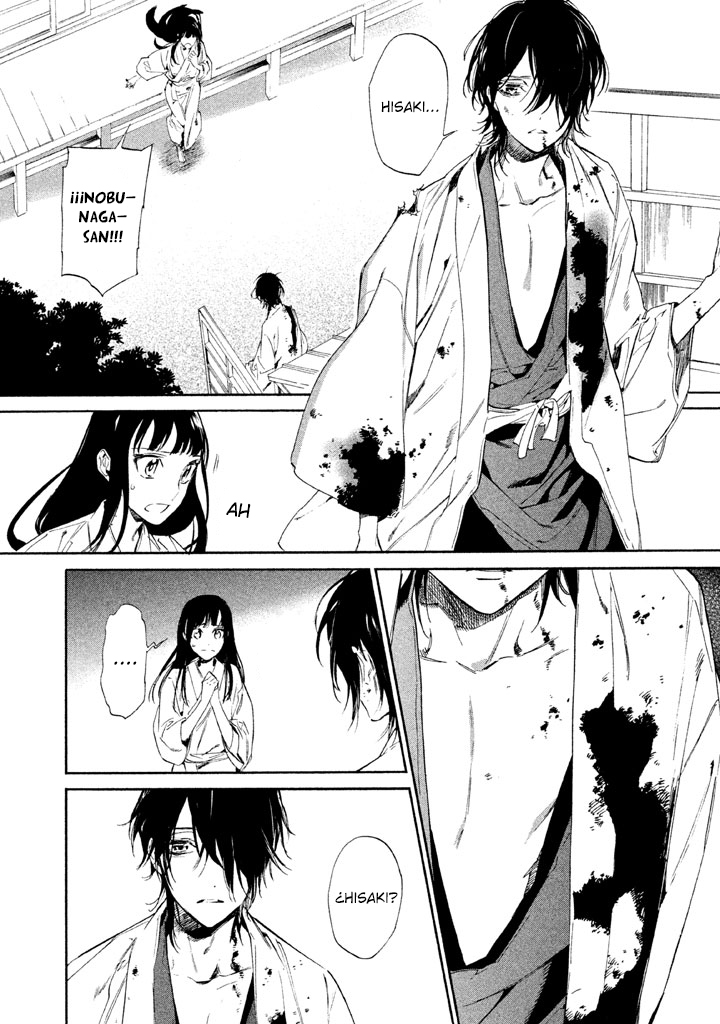 Sengoku Vampire El hermano mayor de Nagayori 第24页