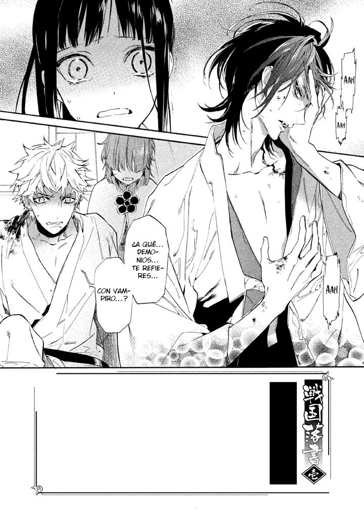 Sengoku Vampire El hermano mayor de Nagayori 第4页