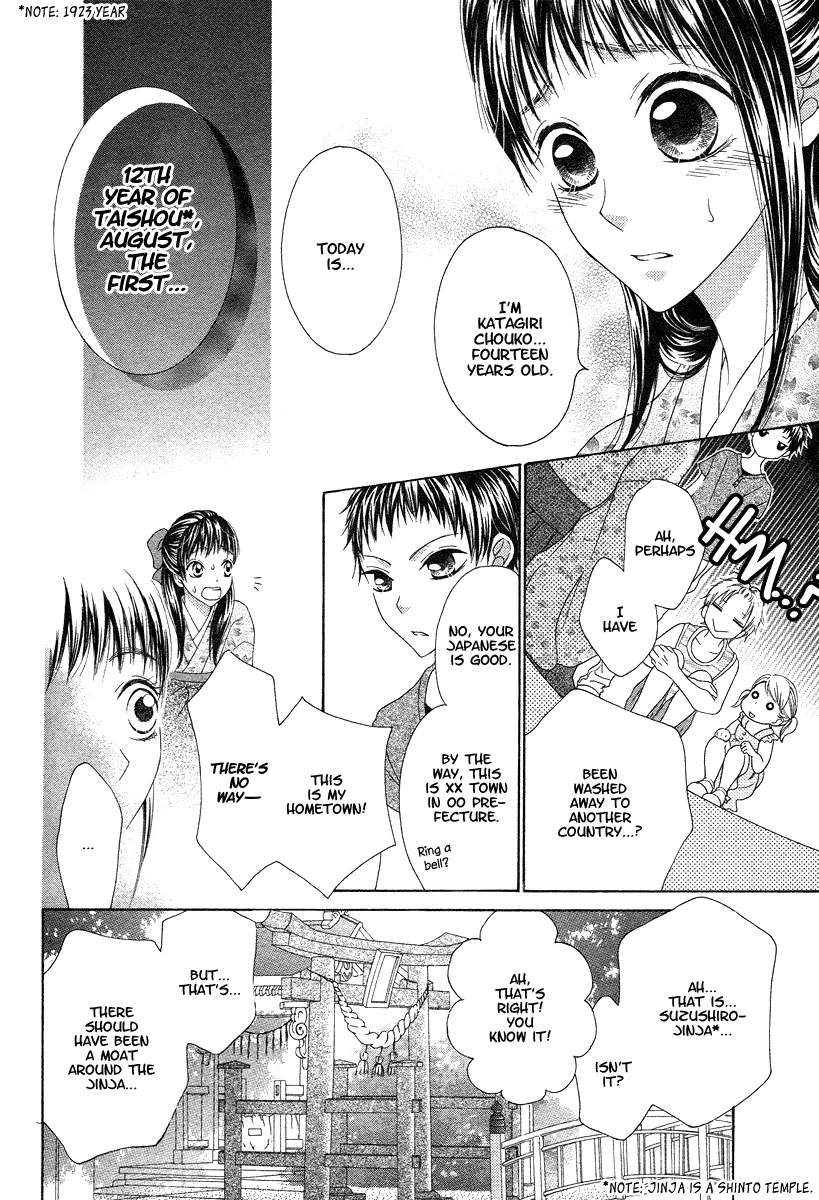 Ao to Umibe no Nostalgia Oneshot 第11页