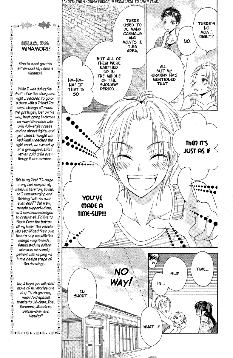 Ao to Umibe no Nostalgia Oneshot 第12页