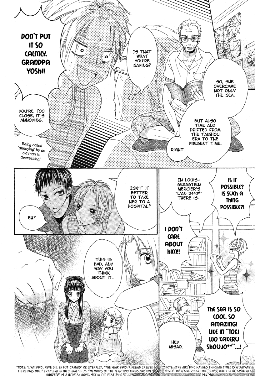 Ao to Umibe no Nostalgia Oneshot 第13页