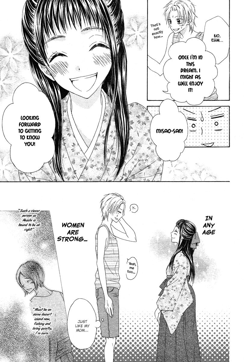 Ao to Umibe no Nostalgia Oneshot 第16页
