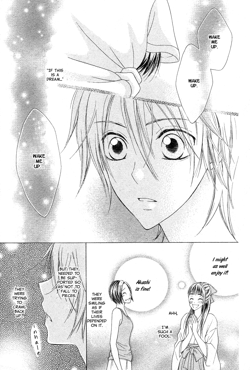 Ao to Umibe no Nostalgia Oneshot 第24页