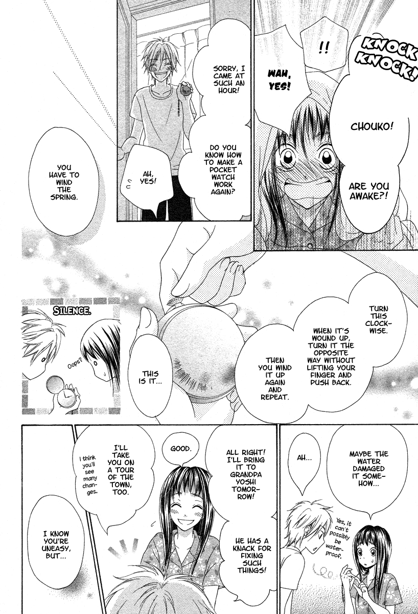 Ao to Umibe no Nostalgia Oneshot 第25页