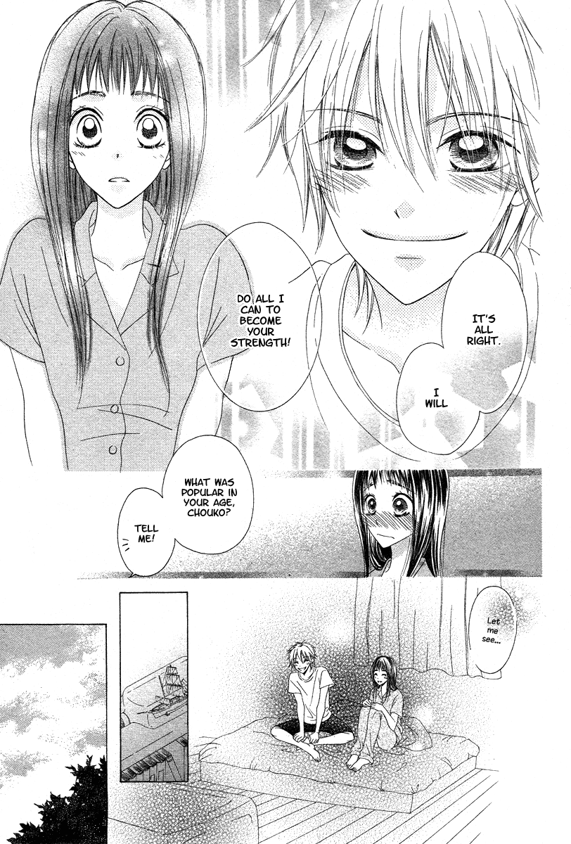 Ao to Umibe no Nostalgia Oneshot 第26页