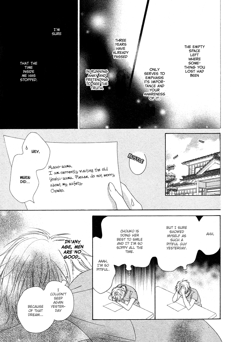 Ao to Umibe no Nostalgia Oneshot 第32页