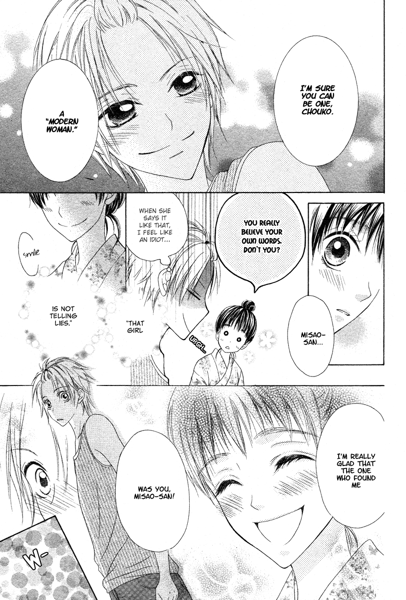 Ao to Umibe no Nostalgia Oneshot 第42页