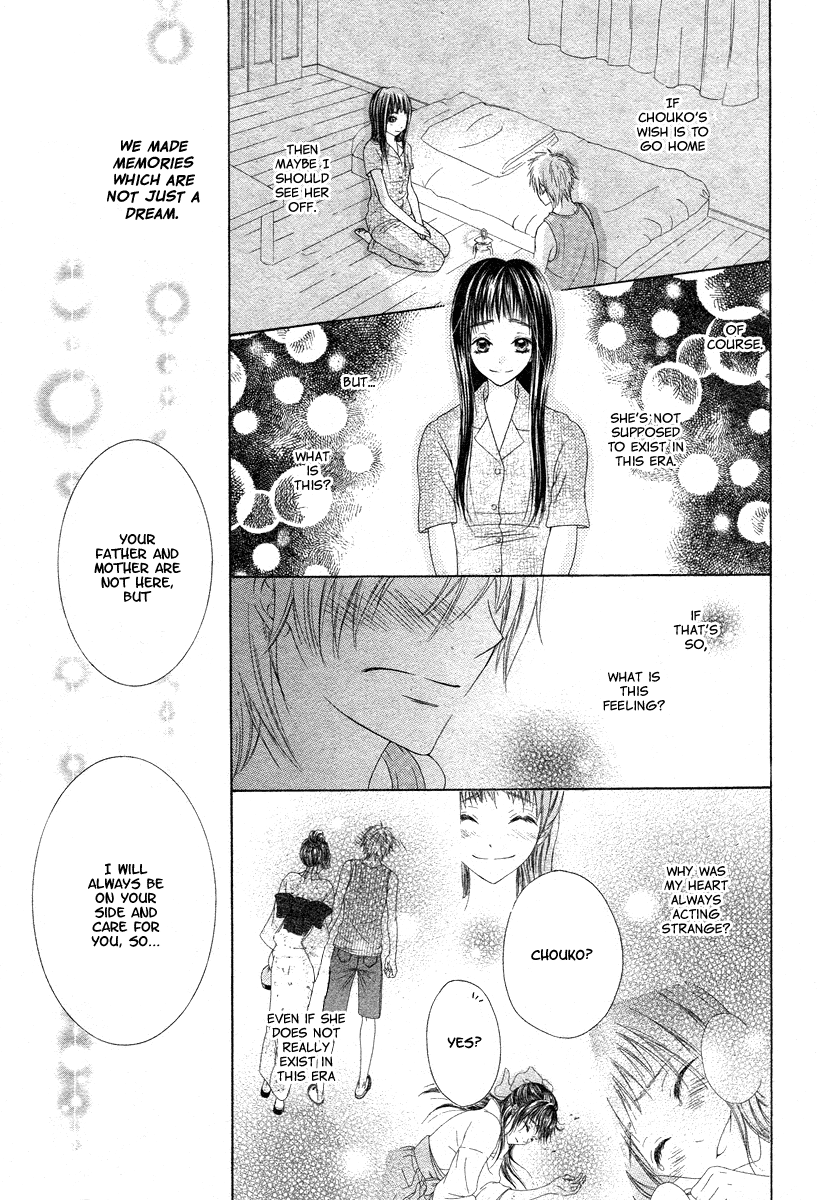 Ao to Umibe no Nostalgia Oneshot 第56页