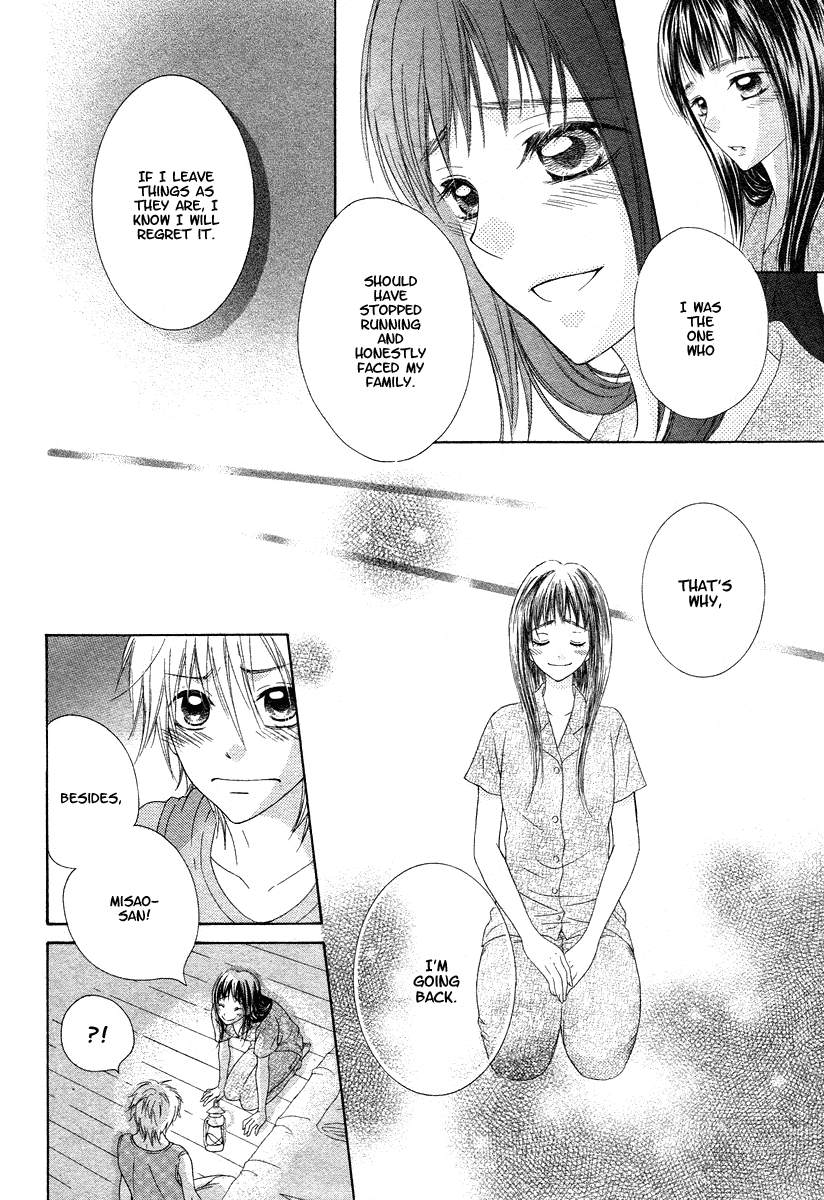 Ao to Umibe no Nostalgia Oneshot 第59页