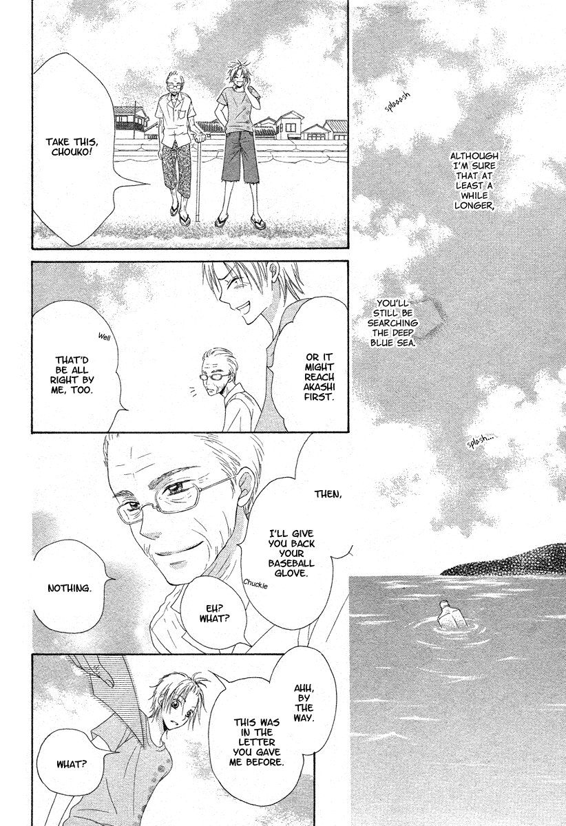 Ao to Umibe no Nostalgia Oneshot 第68页