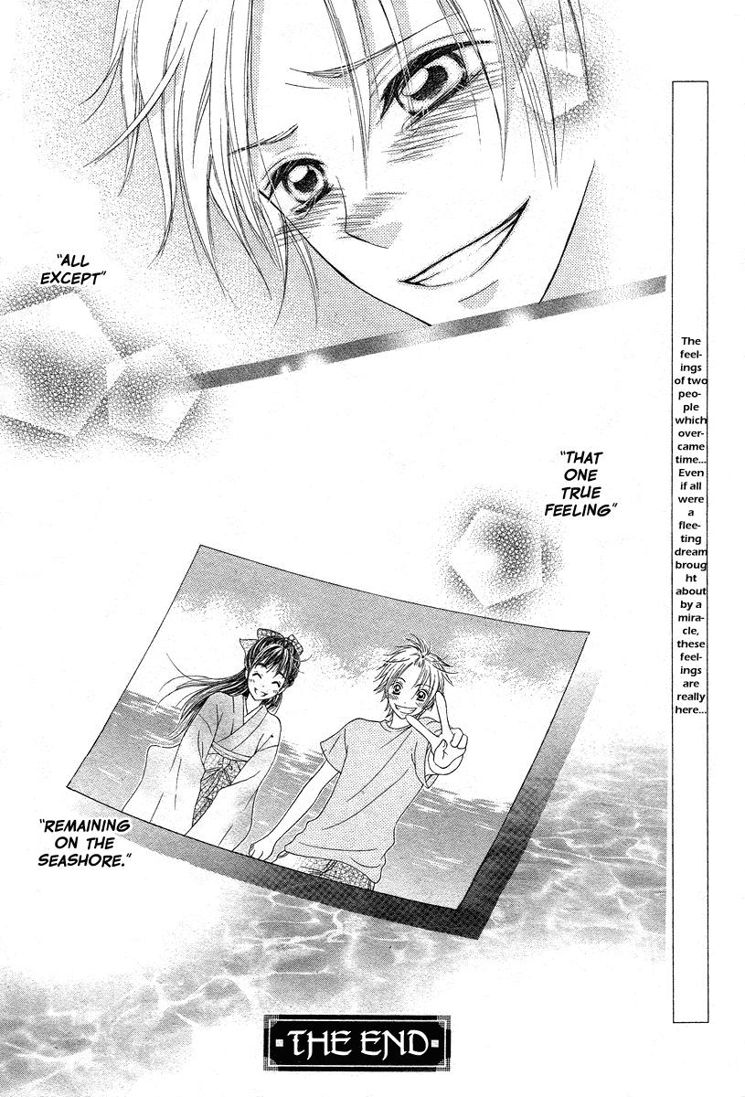 Ao to Umibe no Nostalgia Oneshot 第70页