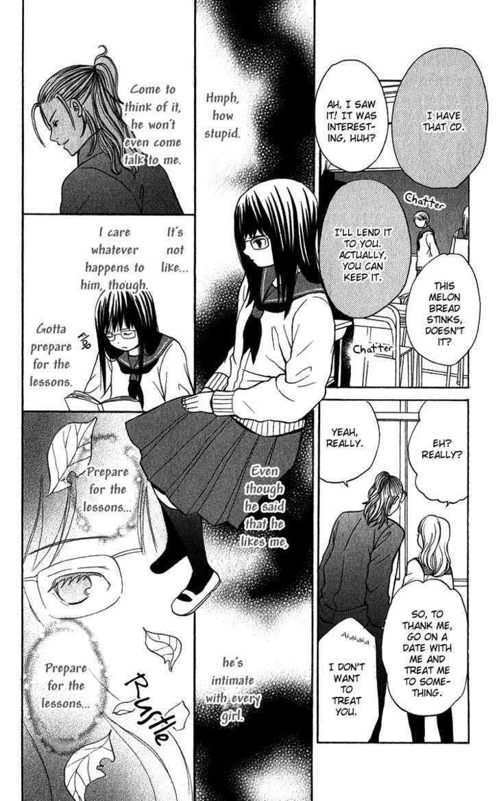Koi Tsukiyo no Himegoto Vol. 1 Ch. 4.5 第11页