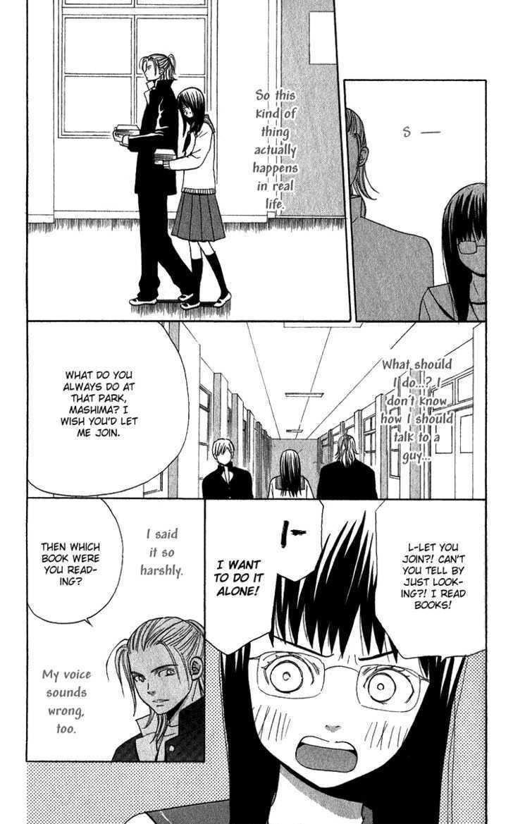 Koi Tsukiyo no Himegoto Vol. 1 Ch. 4.5 第14页