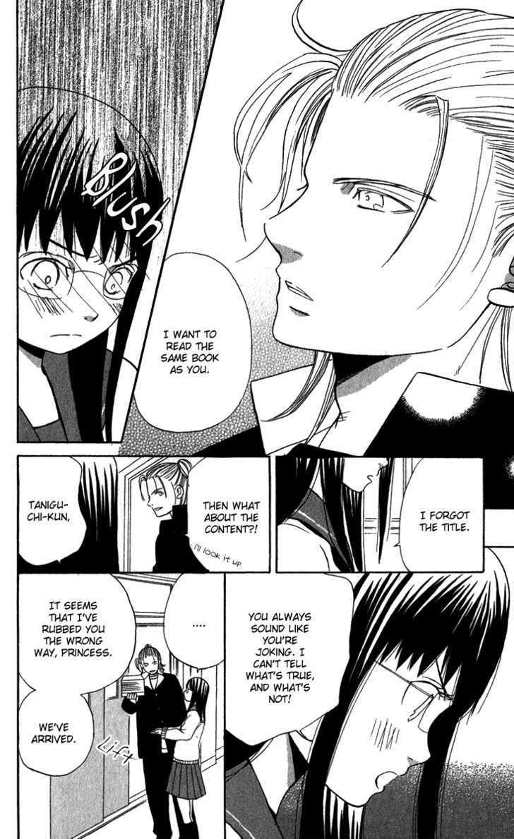 Koi Tsukiyo no Himegoto Vol. 1 Ch. 4.5 第15页