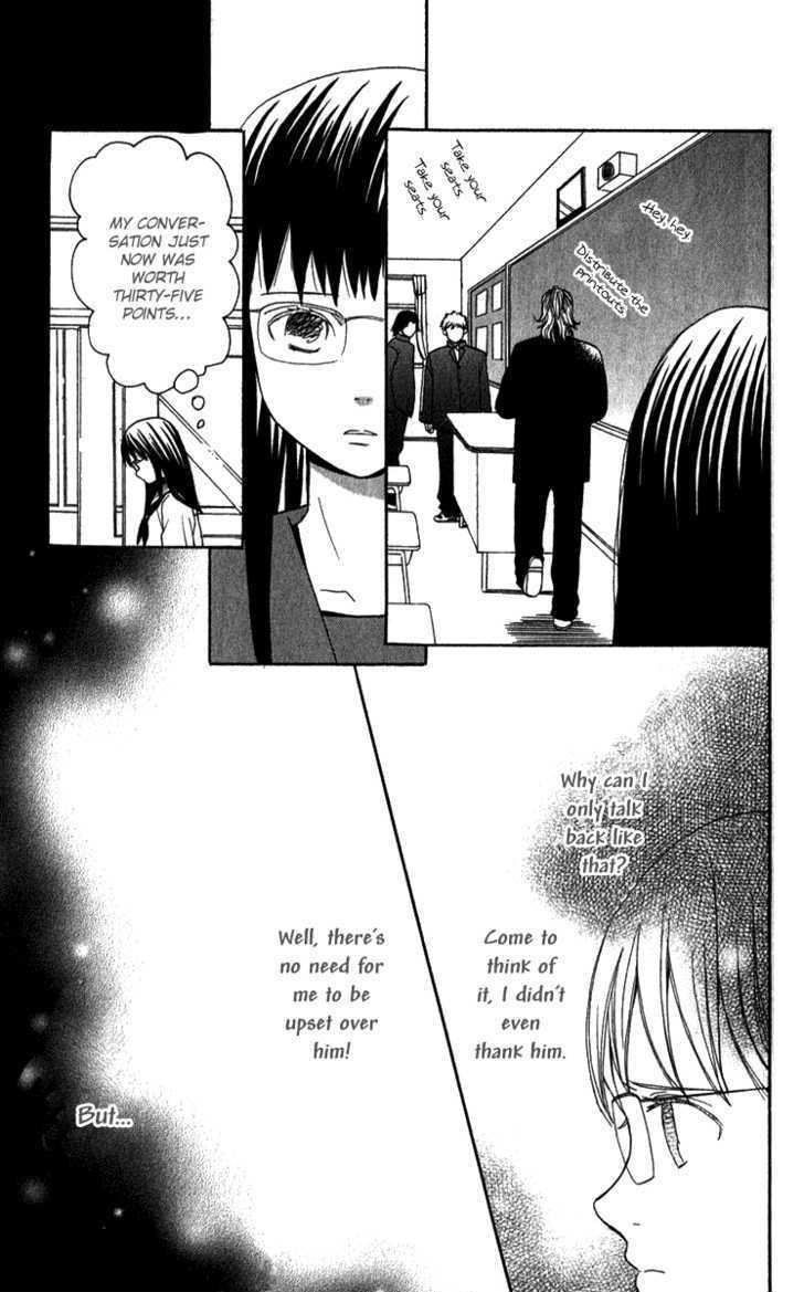 Koi Tsukiyo no Himegoto Vol. 1 Ch. 4.5 第16页
