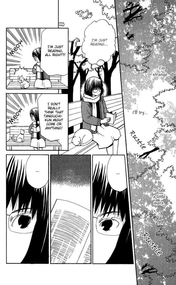 Koi Tsukiyo no Himegoto Vol. 1 Ch. 4.5 第17页