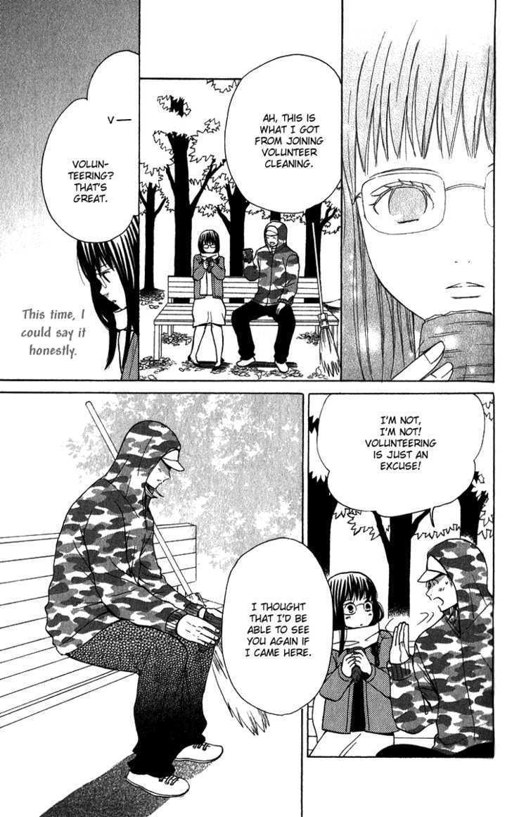 Koi Tsukiyo no Himegoto Vol. 1 Ch. 4.5 第20页