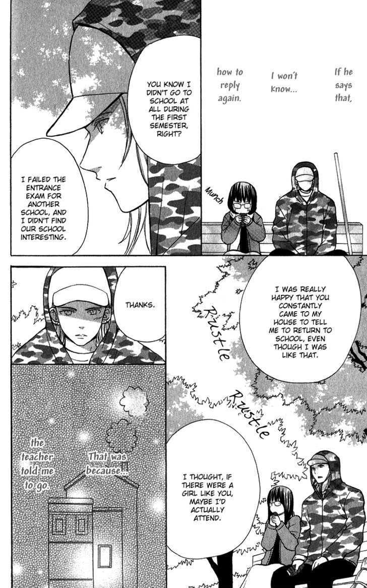 Koi Tsukiyo no Himegoto Vol. 1 Ch. 4.5 第21页
