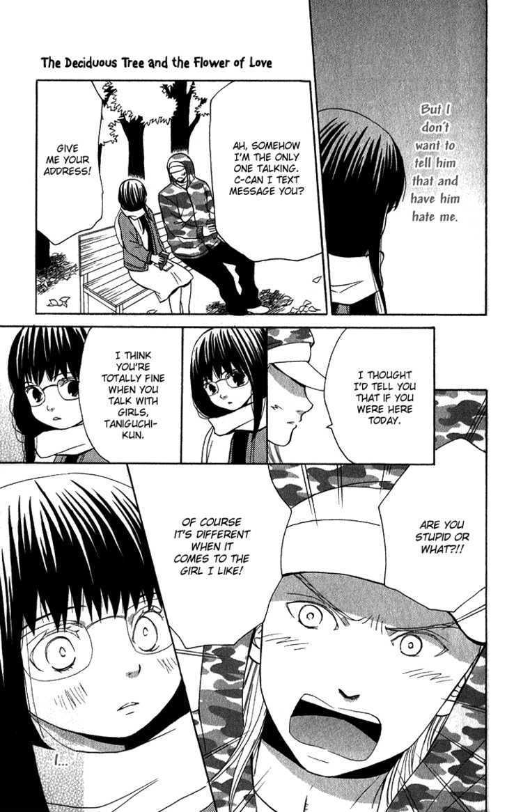 Koi Tsukiyo no Himegoto Vol. 1 Ch. 4.5 第22页