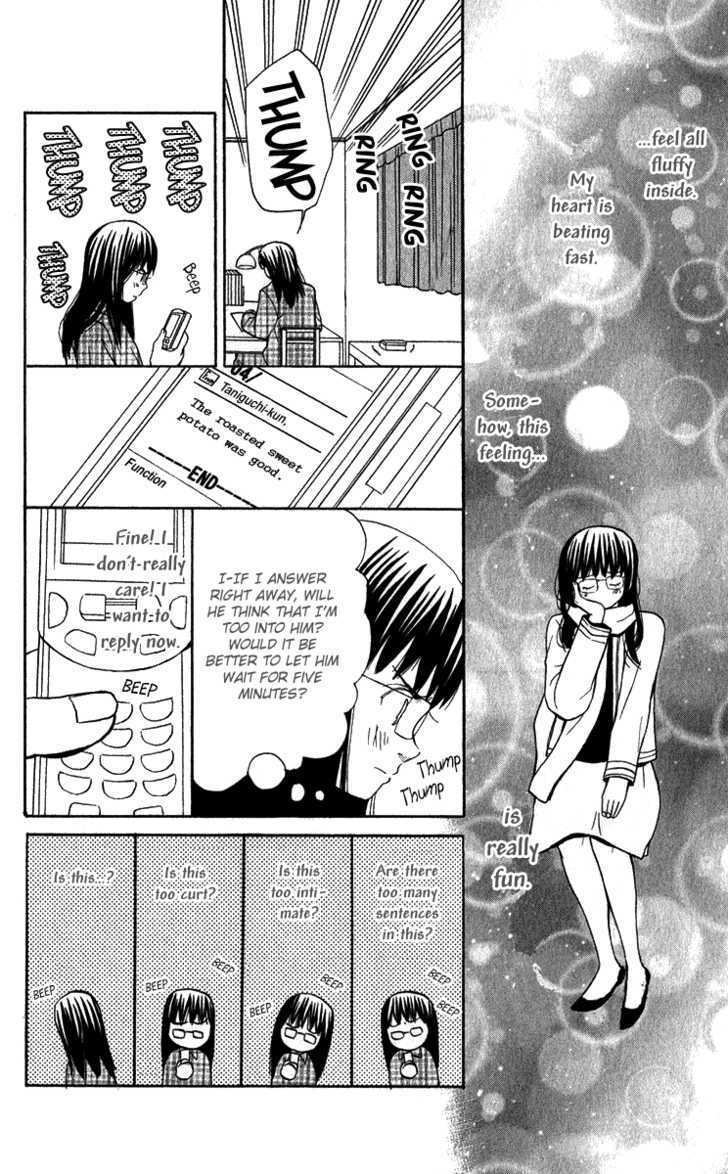 Koi Tsukiyo no Himegoto Vol. 1 Ch. 4.5 第23页