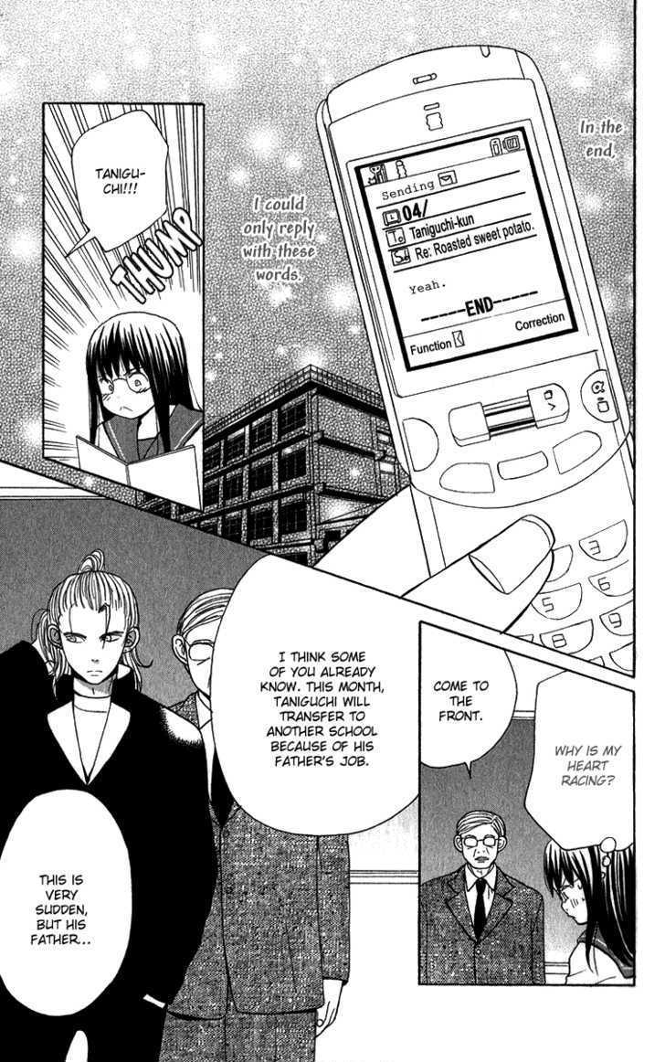 Koi Tsukiyo no Himegoto Vol. 1 Ch. 4.5 第24页