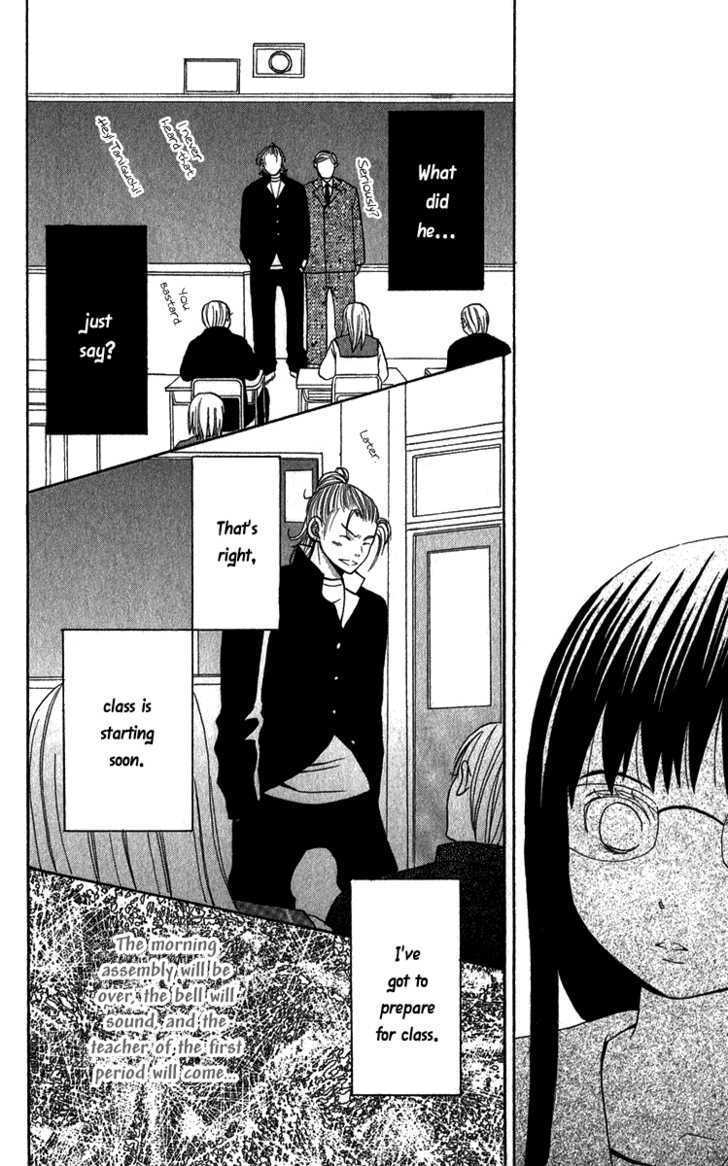 Koi Tsukiyo no Himegoto Vol. 1 Ch. 4.5 第25页