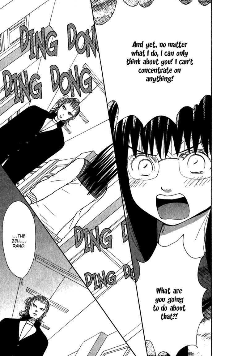 Koi Tsukiyo no Himegoto Vol. 1 Ch. 4.5 第28页