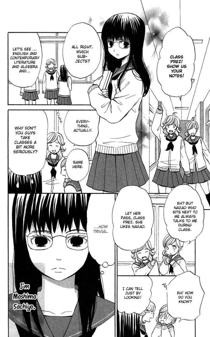 Koi Tsukiyo no Himegoto Vol. 1 Ch. 4.5 第7页