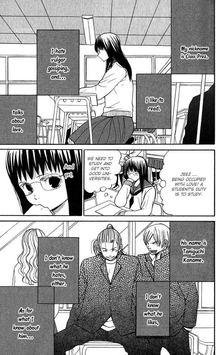 Koi Tsukiyo no Himegoto Vol. 1 Ch. 4.5 第8页