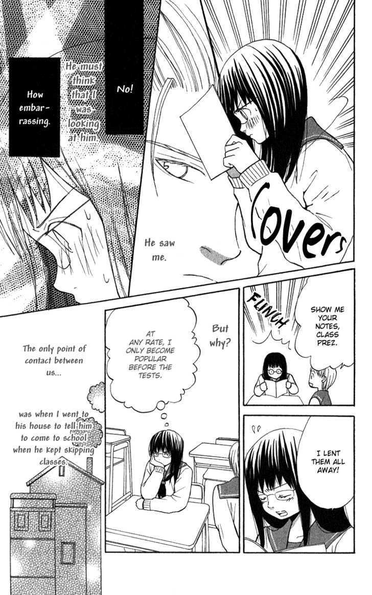 Koi Tsukiyo no Himegoto Vol. 1 Ch. 4.5 第10页