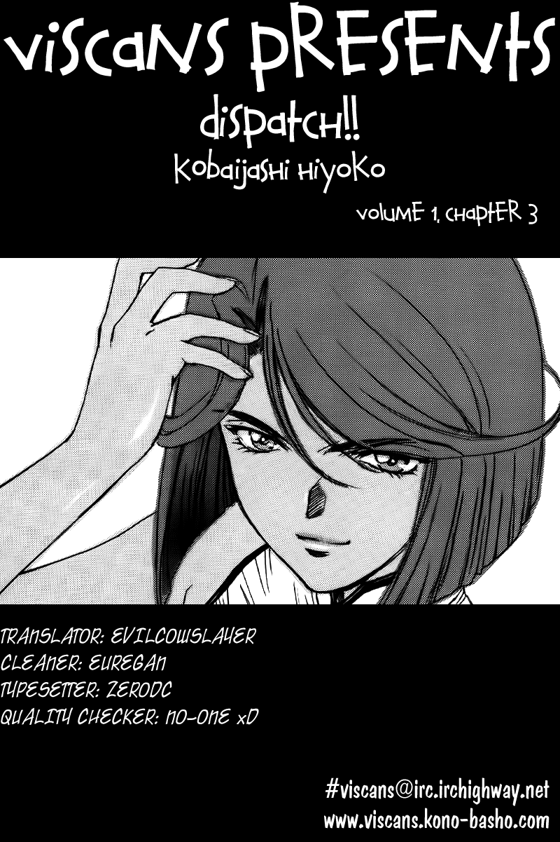 Dispatch!! Vol. 1 Ch. 3 第1页