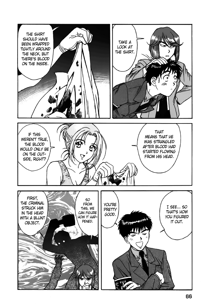 Dispatch!! Vol. 1 Ch. 3 第11页