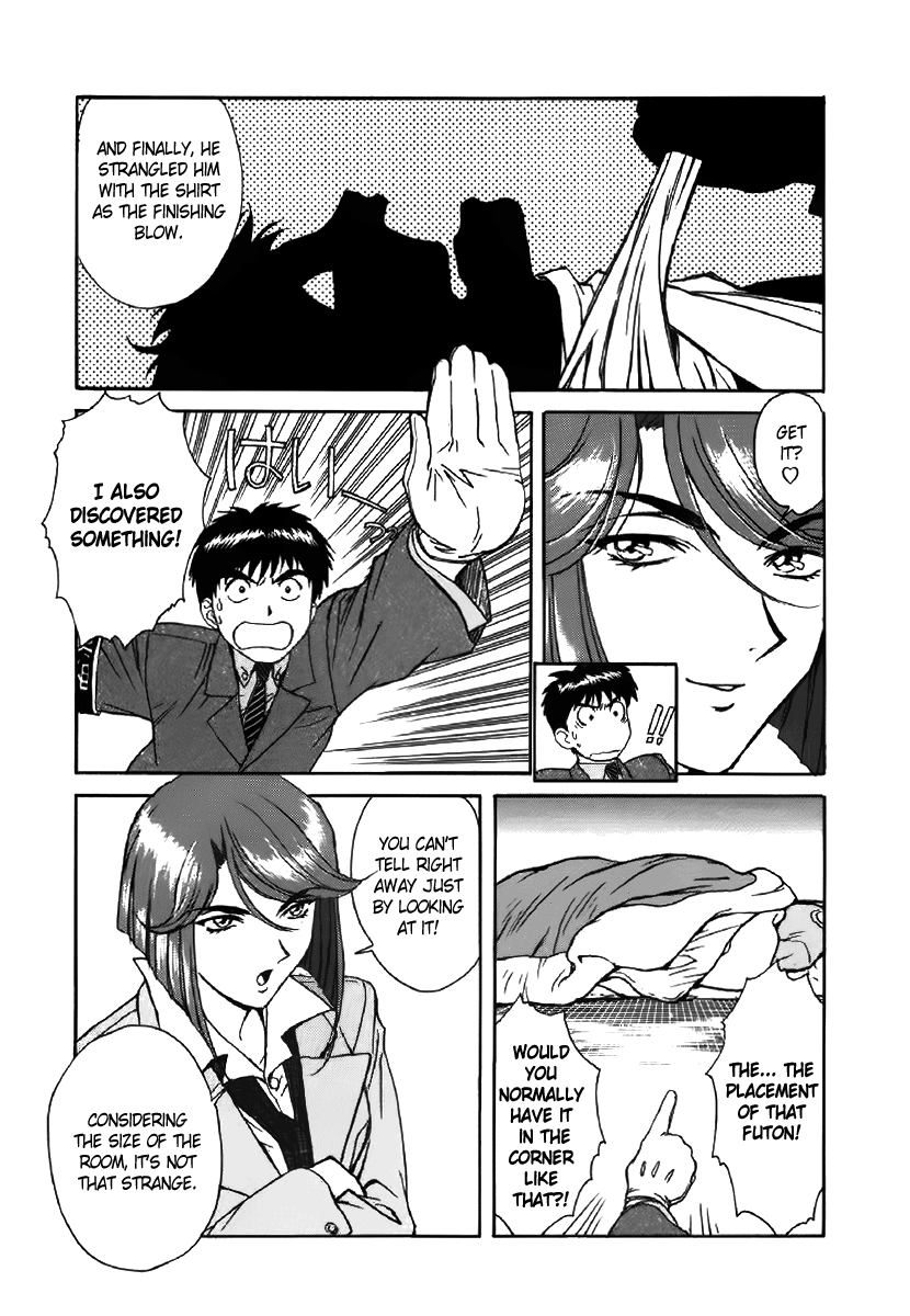 Dispatch!! Vol. 1 Ch. 3 第12页