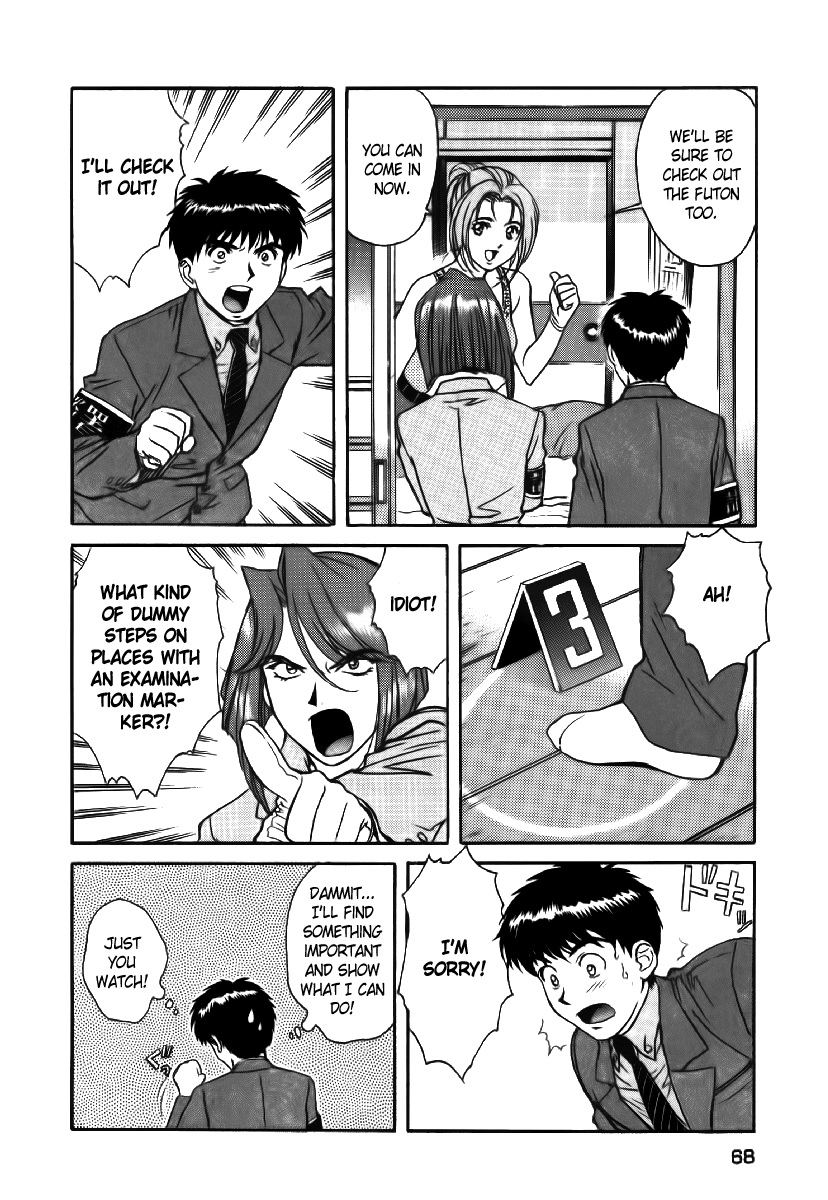 Dispatch!! Vol. 1 Ch. 3 第13页
