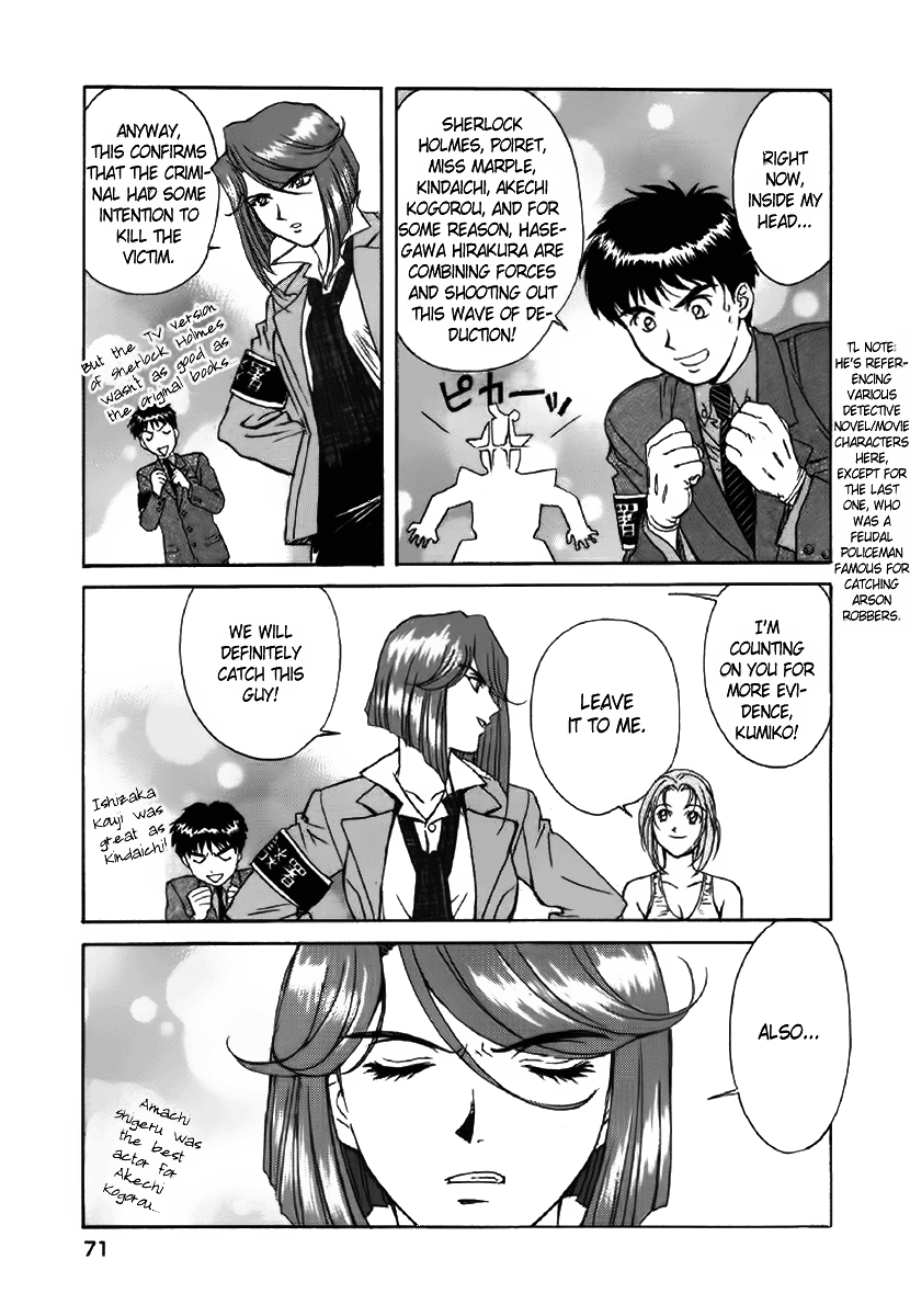 Dispatch!! Vol. 1 Ch. 3 第16页