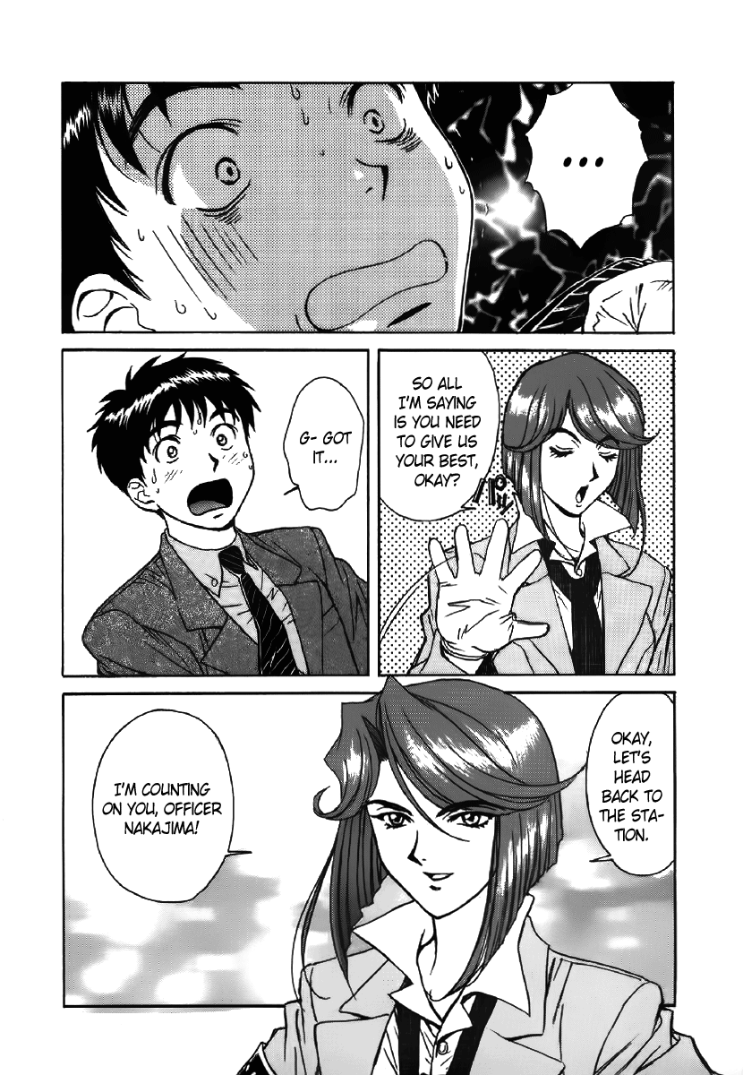 Dispatch!! Vol. 1 Ch. 3 第18页