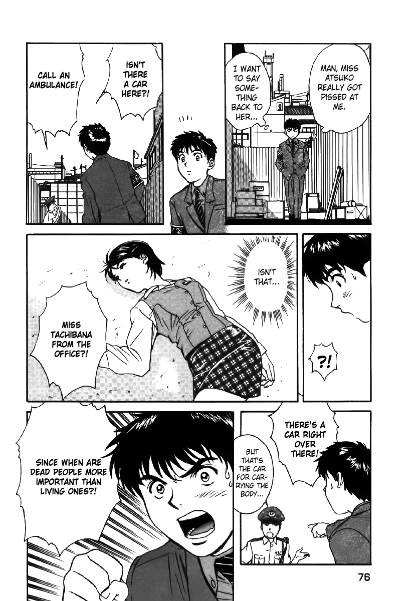 Dispatch!! Vol. 1 Ch. 3 第21页