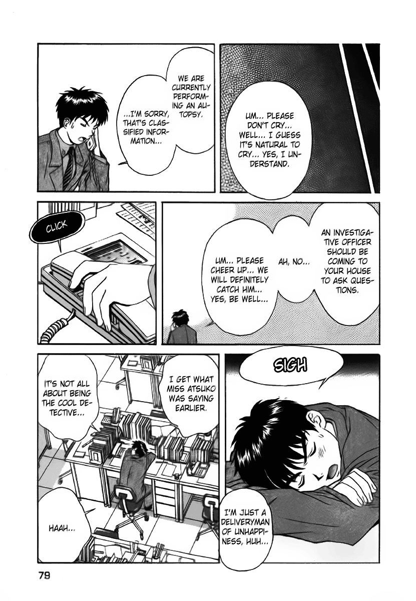 Dispatch!! Vol. 1 Ch. 3 第24页