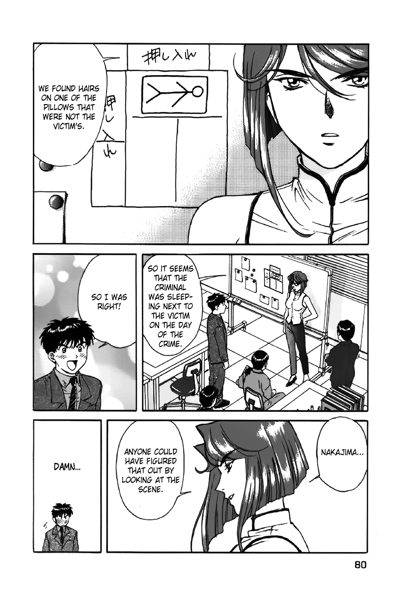 Dispatch!! Vol. 1 Ch. 3 第25页