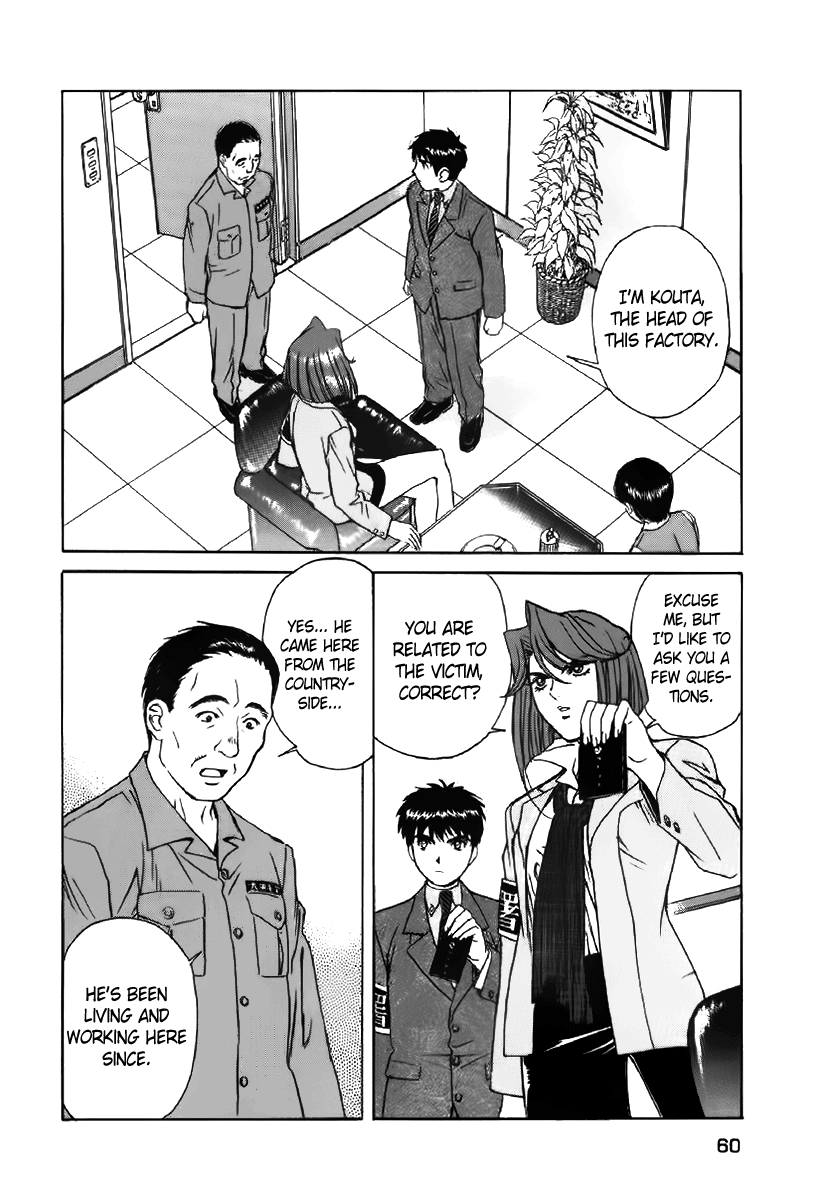 Dispatch!! Vol. 1 Ch. 3 第5页
